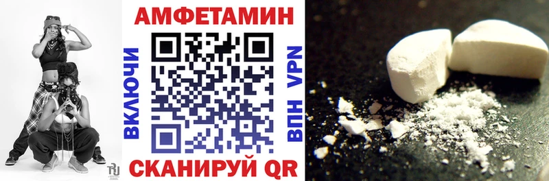 Амфетамин Розовый Новоалександровск