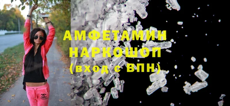 Amphetamine 97%  Новоалександровск 