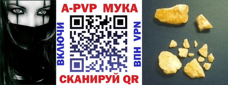 A-PVP VHQ Новоалександровск