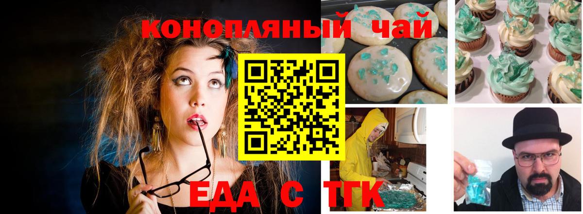 Canna-Cookies конопля  Вход с VPN  Новоалександровск 
