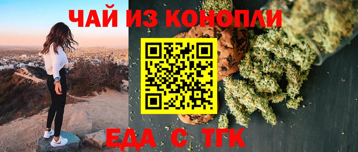 Cannafood марихуана Новоалександровск