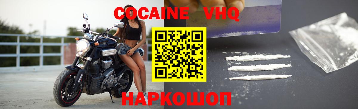 КОКАИН Эквадор Новоалександровск