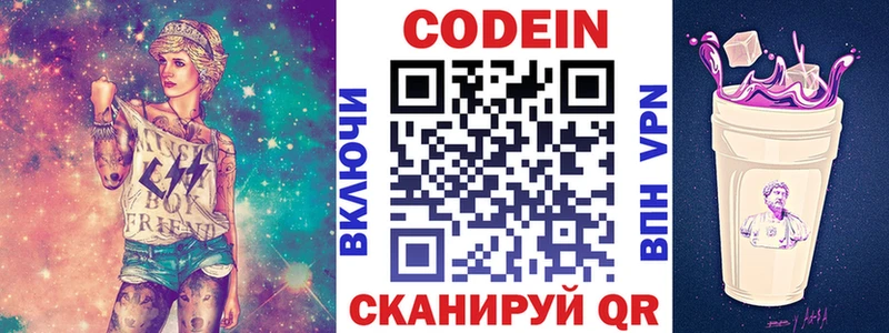 наркошоп  Новоалександровск  Codein Purple Drank 
