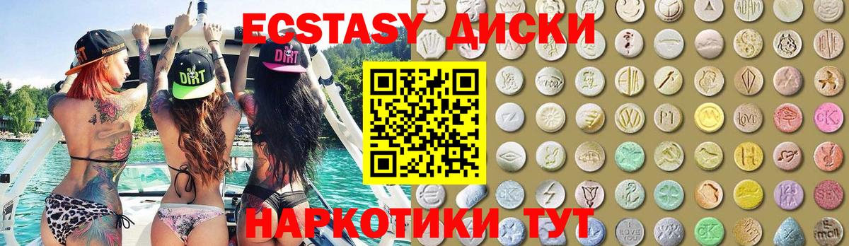 Экстази ешки Новоалександровск