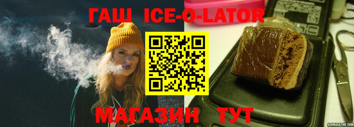 ГАШ 40% ТГК Новоалександровск