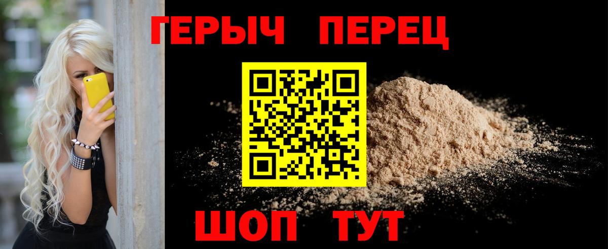ГЕРОИН гречка  Вход с VPN  Новоалександровск 