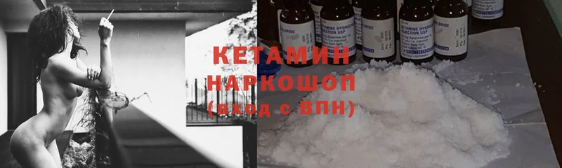 КЕТАМИН ketamine  Новоалександровск 