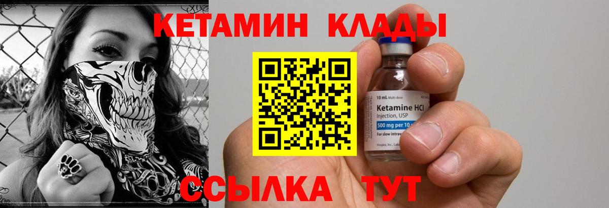 КЕТАМИН ketamine Новоалександровск
