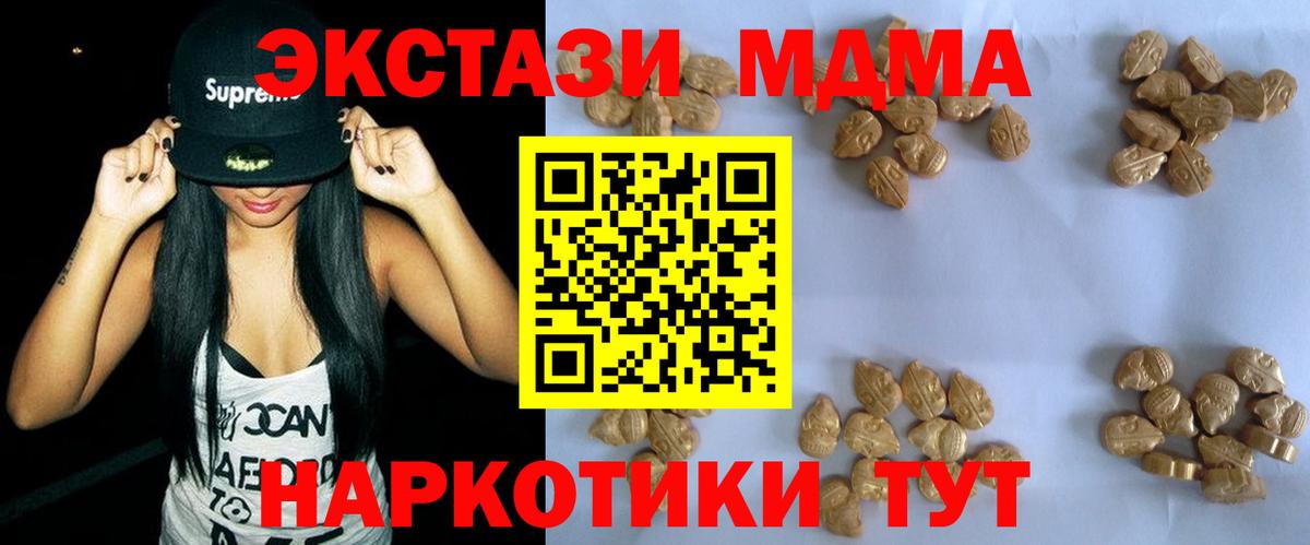 Новоалександровск  MDMA кристаллы  Вход с VPN  МДМА кристаллы 