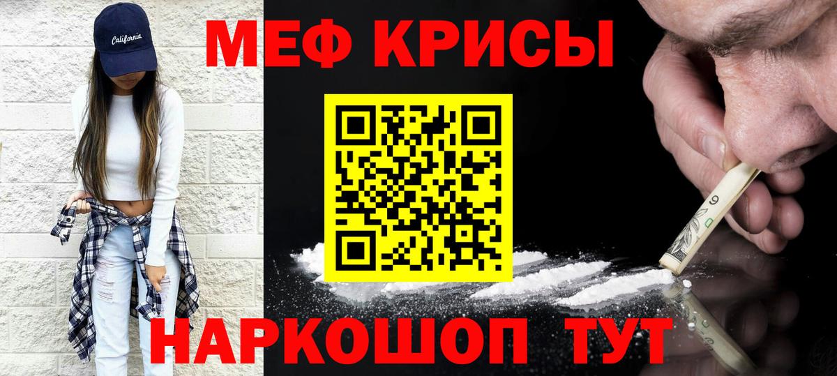 Меф мука  МЯУ-МЯУ  Вход с VPN  цена наркотик  Мефедрон мука  Новоалександровск 