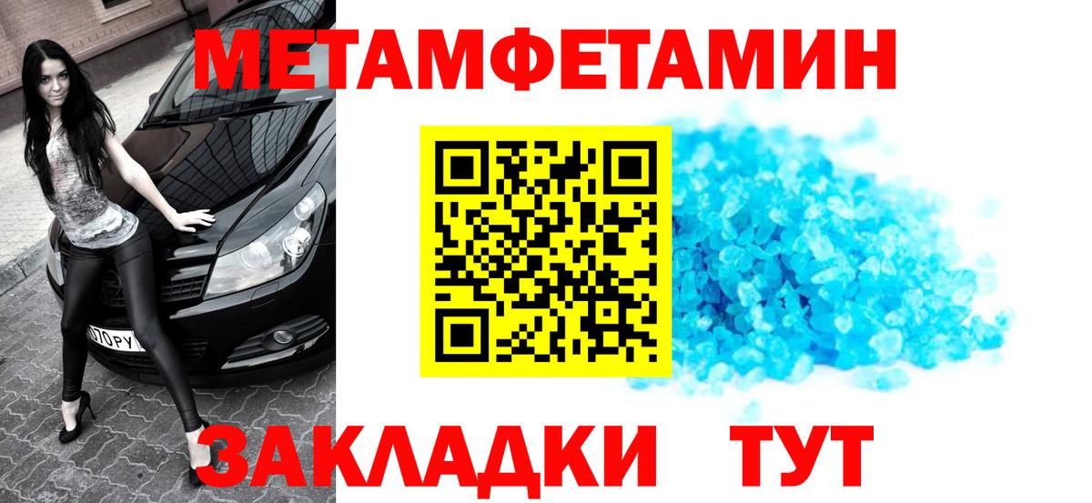 Метамфетамин кристалл Новоалександровск