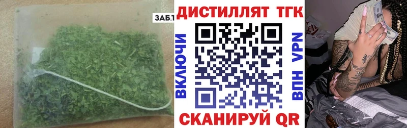блэк спрут ссылка  Новоалександровск  Дистиллят ТГК вейп с тгк 