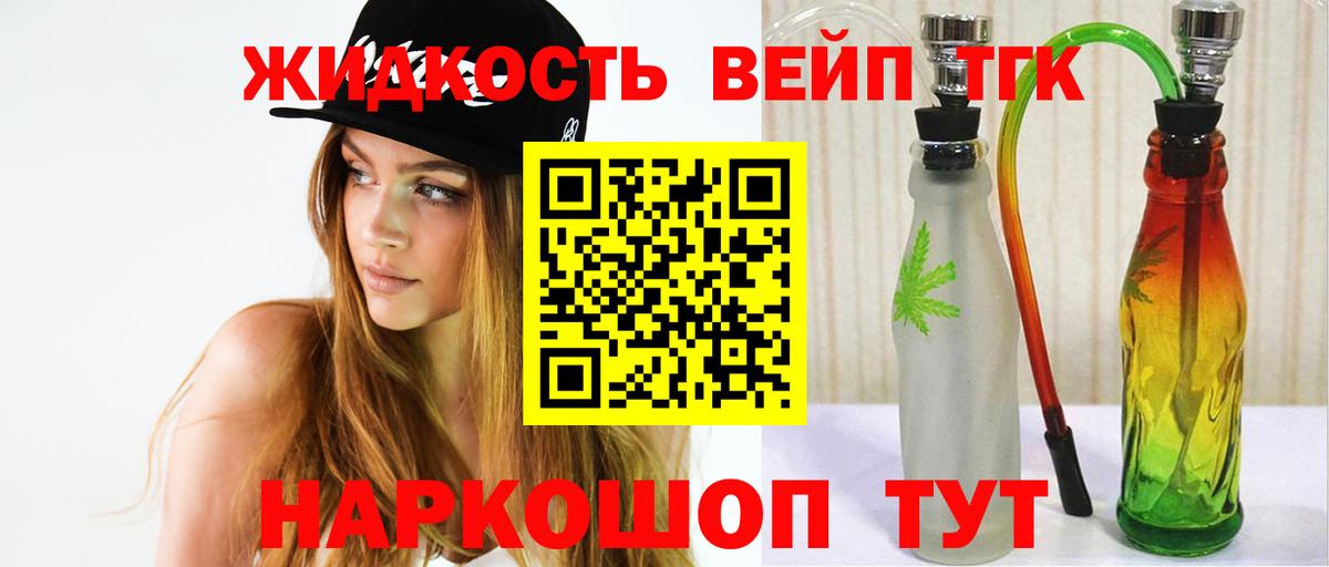Дистиллят ТГК THC oil Новоалександровск