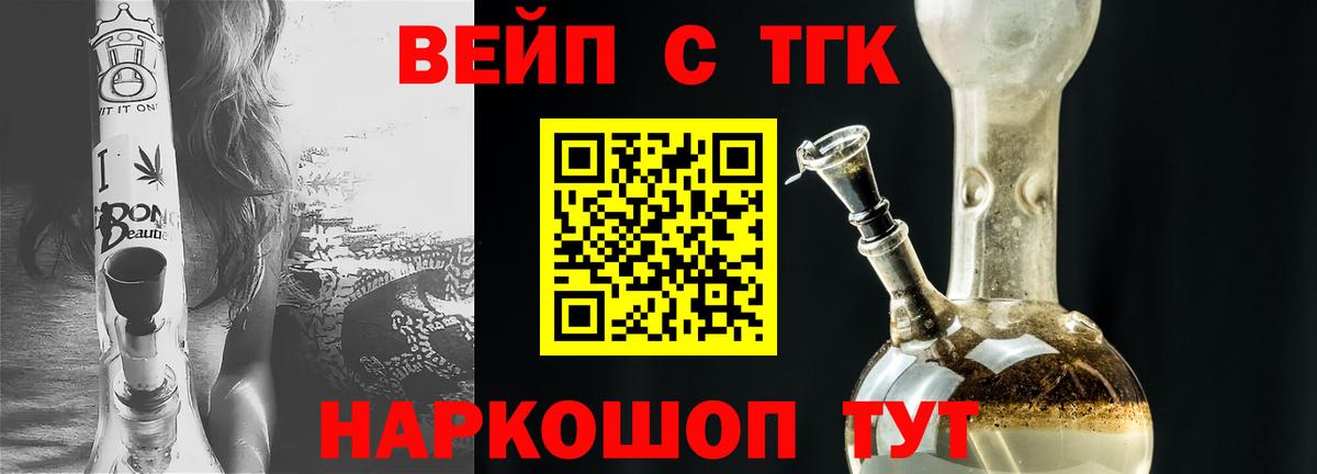 Дистиллят ТГК вейп  ТГК вейп  omg зеркало  Новоалександровск  Вход с VPN 